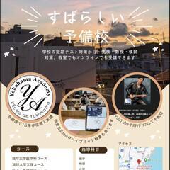 沖縄尚学高校☆Tめいかさん（南風原中）合格体験記（チャレンジャーコース）の画像