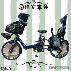 5840子供乗せ電動アシスト自転車ヤマハ3人乗り対応20インチ
