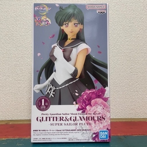セーラームーンEternal GLITTER&GLAMOURS まとめ売り