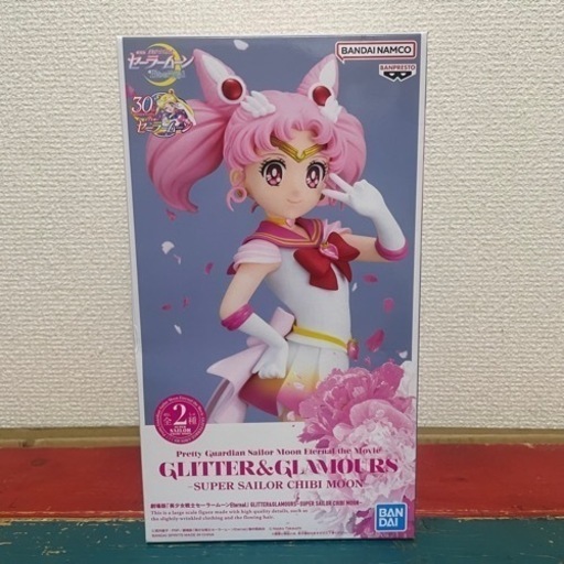 セーラームーンEternal GLITTER&GLAMOURS まとめ売り