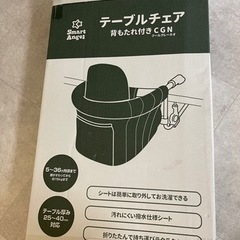 子供　椅子　テーブルチェアの画像