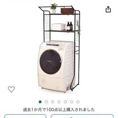 洗濯機の棚