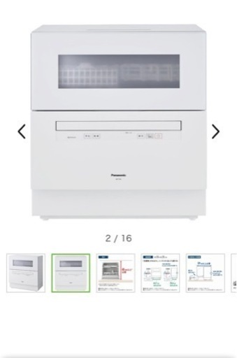 決まりました。食洗機　Panasonic NP-TH4