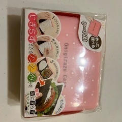 おにぎり握るケース　ピンク
