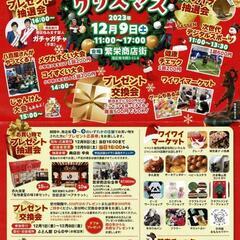 【港区認定】繁栄ワイワイ市場に出品します！