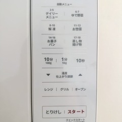 家電 キッチン家電 オーブンレンジ