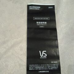 ヘアアイロンの画像