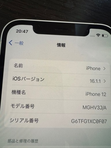 iPhone12 128GB 本体の出品になります。