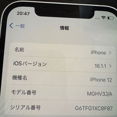 iPhone12 128GB 本体の出品になります。の画像