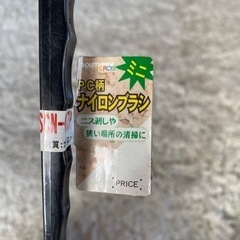 ナイロンブラシ ミニの画像