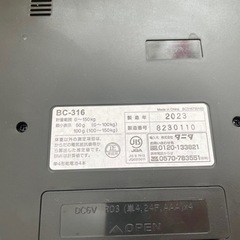 タニタ体重計2023年製の画像