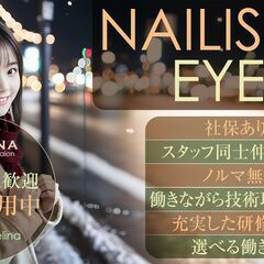 【業務委託】自分のペースで働ける！40～50%以上の高歩合！