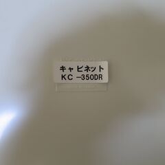 小物キャビネット KC-350DR アイリスオーヤマ　の画像