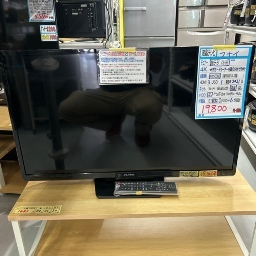 【テレビ】【フナイ】【32V】2021年製★6ヶ月保証付き　クリーニング済み【管理番号10812】