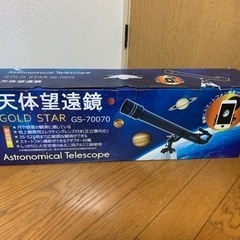 天体望遠鏡