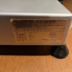 ミートスライサー　の画像