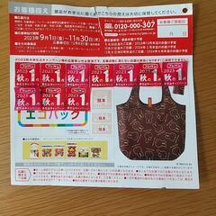 フジパン 本仕込みキャンペーン