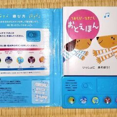 こどもちゃれんじbaby（しまじろう）　絵本、エデュトイ、おうちの方向け情報誌の画像