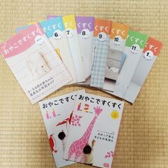 こどもちゃれんじbaby（しまじろう）　絵本、エデュトイ、おうちの方向け情報誌の画像