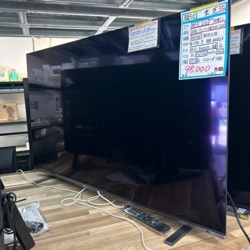 【テレビ】【東芝】【55V】【有機EL】2022年製★6ヶ月保証付き　クリーニング済み【管理番号10812】