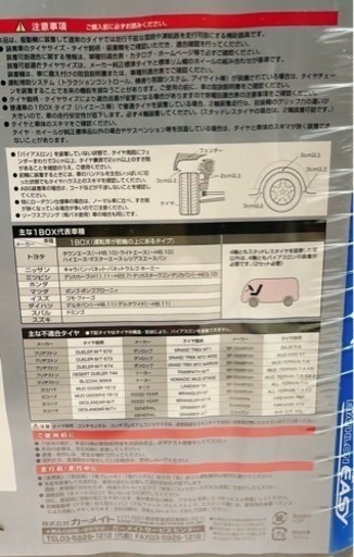 【新品未開封】QE17 非金属タイヤチェーン