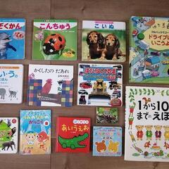 絵本・図鑑　13冊セット　まとめ売り