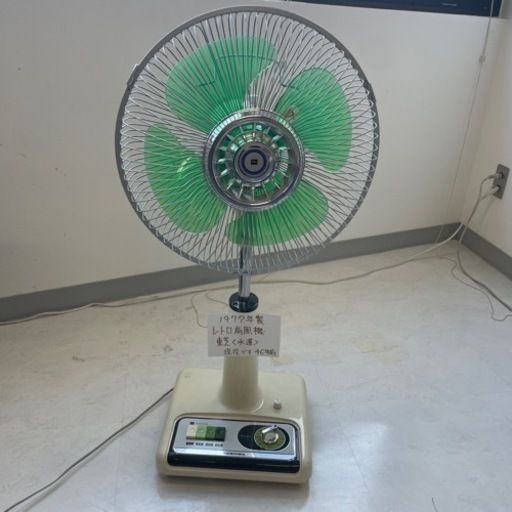 値引き　東芝レトロ扇風機47年前のものです。完全に動きます。来年の夏に向けていかがでしょうか