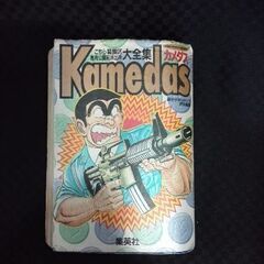 ＝ こちら亀有公園前派出所 週刊少年JUMP