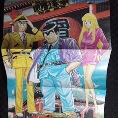 ＝ こちら亀有公園前派出所 週刊少年JUMPの画像