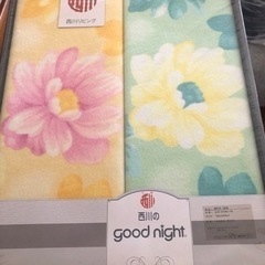 西川リビング　寝具西川　綿毛布2枚組　新品未使用未開封