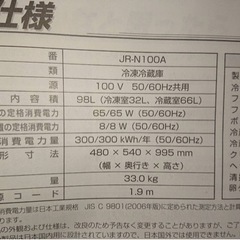 冷蔵庫 黒 の画像