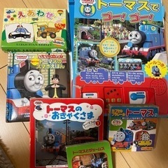 【相談中】
トーマス本、カード合わせなど色々【他と一緒で無料】