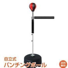 自立式パンチングボール　砂入り　ボクシング