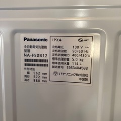 Panasonic洗濯機NA-F50B12 2019年　5㎏の画像