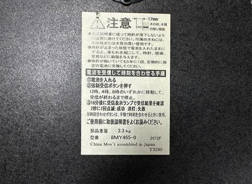 中古 動作品 シチズン 大型 電波式掛け時計 8MY465-0 直径約56.5cm アナログ CITIZEN RADIO CONTRO CITIZEN（シチズン） 8MY465-019 掛け時計・名入れ代込みです。。大型 