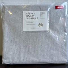 ZARA HOME ザラホーム　ダブルサイズボックスシーツ