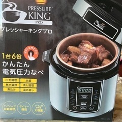 プレッシャーキングプロ(電気圧力鍋)の画像
