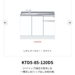 onedo キッチンシリーズ　新品　120cmの画像