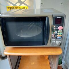 1999年 オーブンレンジ(キッチン家電)の中古が安い！激安で譲り