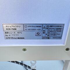 【動作保証あり】YUASA ユアサ 2017年 KCK-750M 750x750mm 正方形 カジュアル こたつ【管理KRK897】の画像