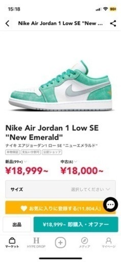 ナイキ エアジョーダン1 ロー SE 