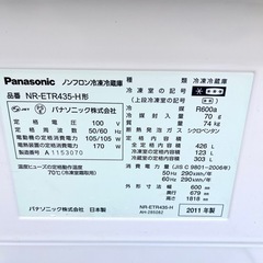 12月17日の配送限定♪格安！美品♪☆★パナソニック Panasonic 5ドア冷凍冷蔵庫 426L★☆の画像