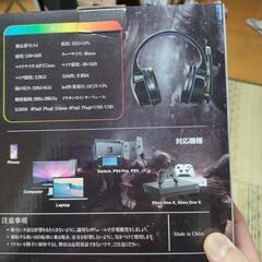 ゲーミングヘッドホンの画像