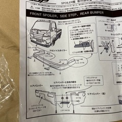 ダイハツ 500系 ハイゼット ジャンボ・ハイゼット フロントスポイラー（LED付） 無塗装 軽トラ カスタム パーツ 軽トラックの画像