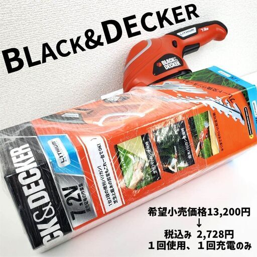 【おみせっち】BLACK\u0026DECKER 7.2V 芝生・庭木バリカン GSL700-JP