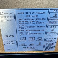 【動作保証あり】NITORI ニトリ 2020年 GK8060BK 800x600mm 長方形 カジュアル こたつ【管理KRK898】の画像