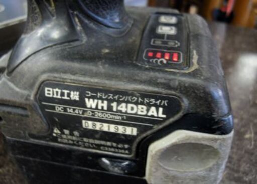 日立工機 インパクトドライバ WH14DBAL 14.4V バッテリー2個 充電器セット 札幌市北区屯田