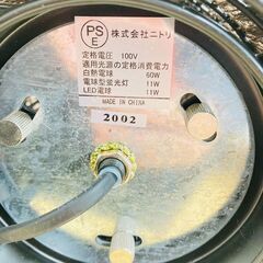 【レガストック川崎本店】ニトリ NITORI ルームライト 間接照明の画像