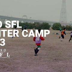 【通い型サッカーキャンプ⚡】1DAYのウィンターキャンプ⚽　上手...