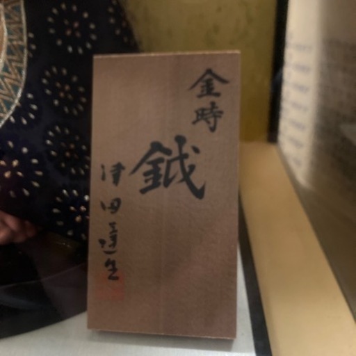 坂田金時　五月節句飾り